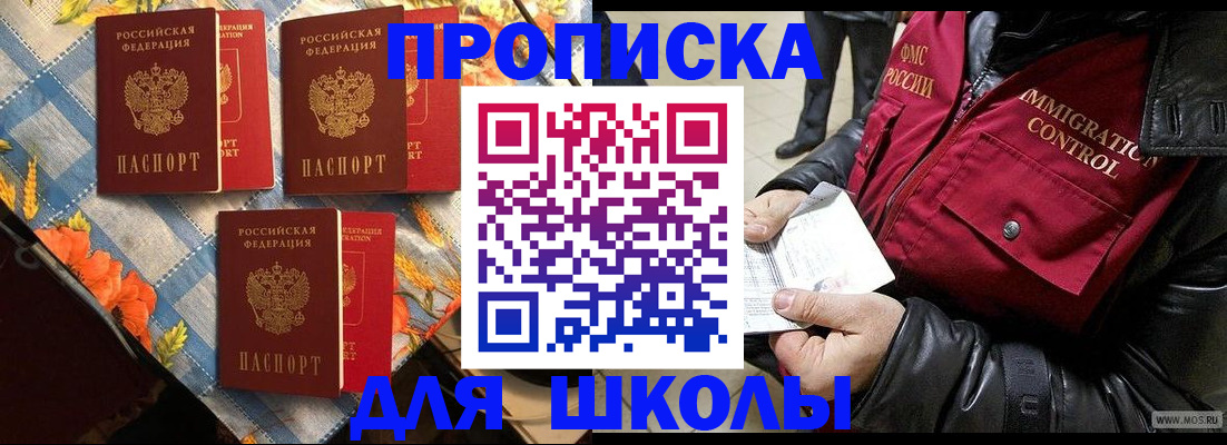 временная регистрация поиск в Шелехове