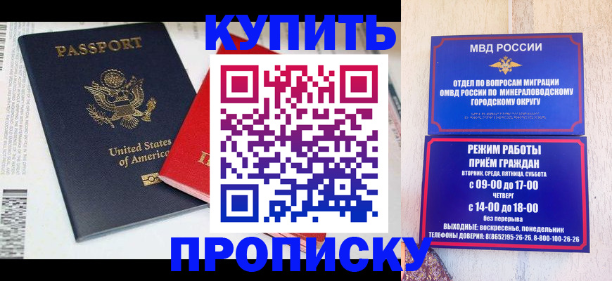 где прописаться в Шелехове