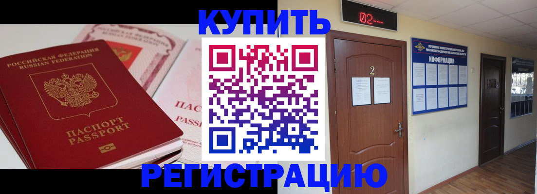 пропишу в квартире в Шелехове
