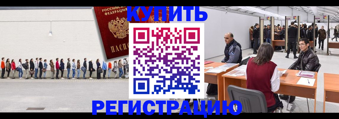 временная регистрация госуслуги в Шелехове