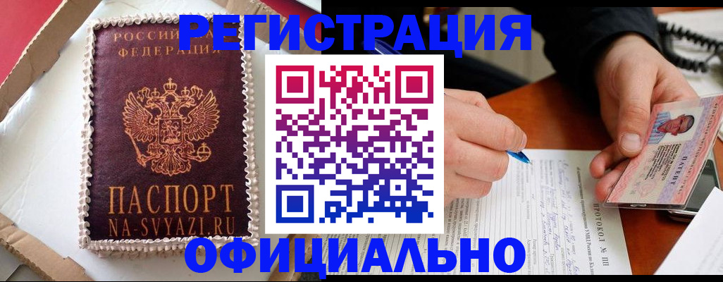 найти адрес прописки в Шелехове